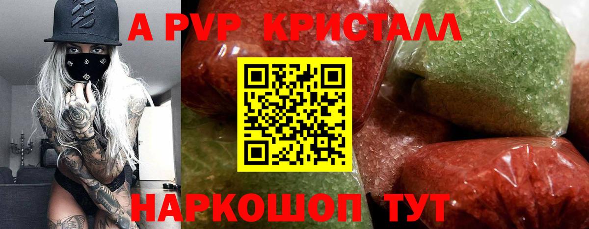 Норильск  Alpha-PVP  Вход с VPN  A-PVP крисы CK  Alpha PVP VHQ  А ПВП крисы CK 