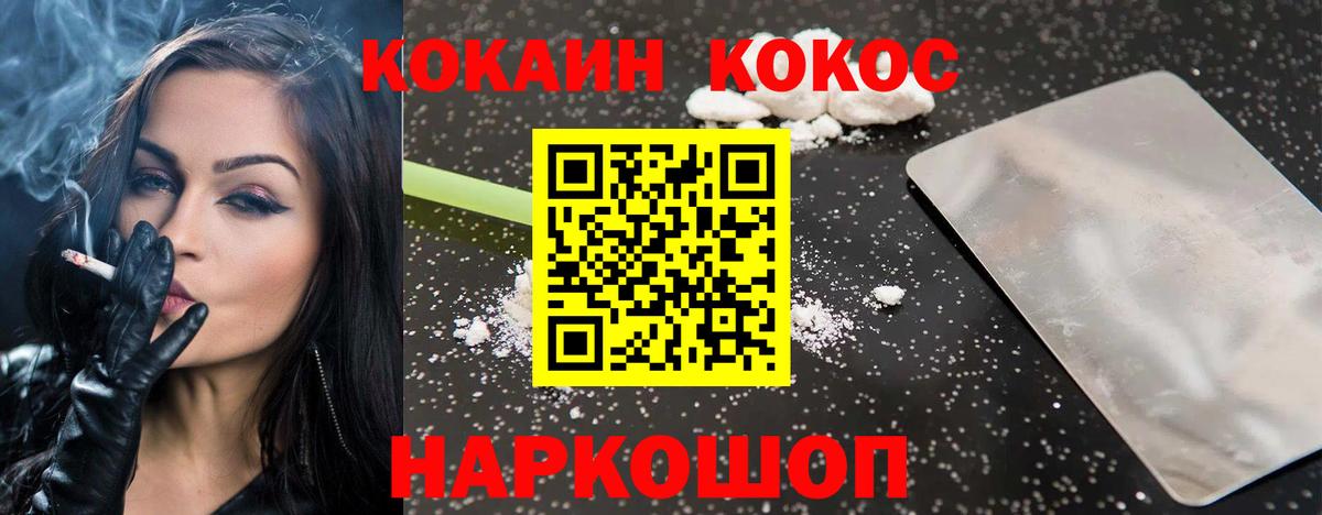 COCAIN 98% Норильск
