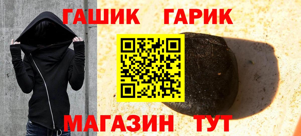 Норильск  Гашиш VHQ  ГАШ VHQ  Вход с VPN 