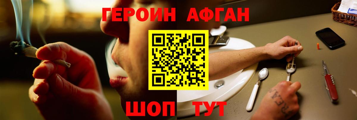 ГЕРОИН герыч Норильск
