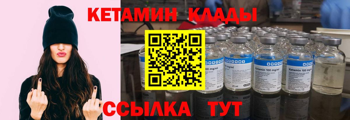 Кетамин VHQ  Вход с VPN  Норильск  КЕТАМИН ketamine 
