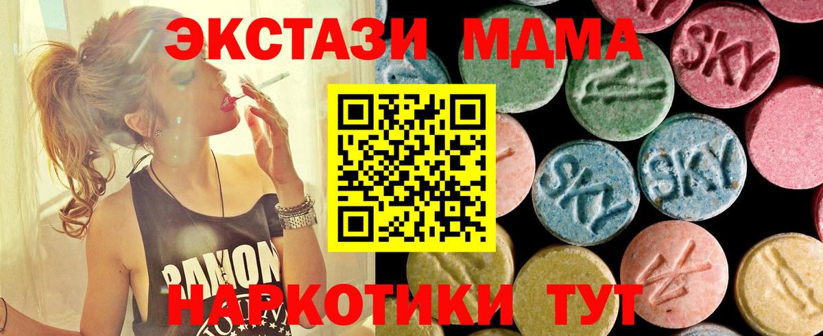 MDMA crystal Норильск