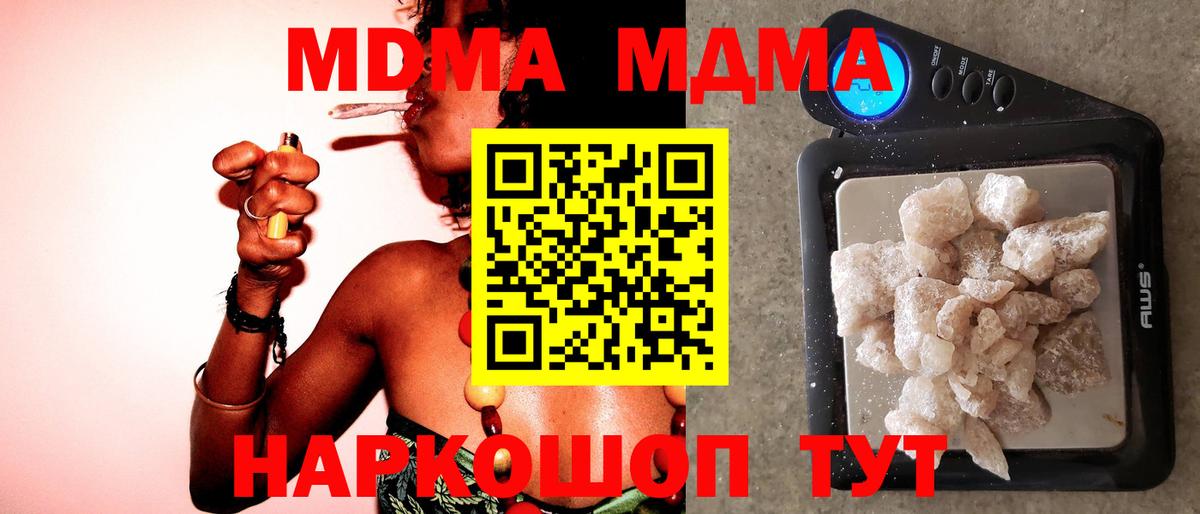 MDMA кристаллы  Вход с VPN  МДМА VHQ  Норильск 