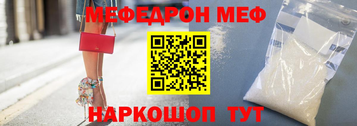 Мефедрон  Мефедрон VHQ  МЯУ-МЯУ  Норильск  Вход с VPN  МЯУ-МЯУ мяу мяу 