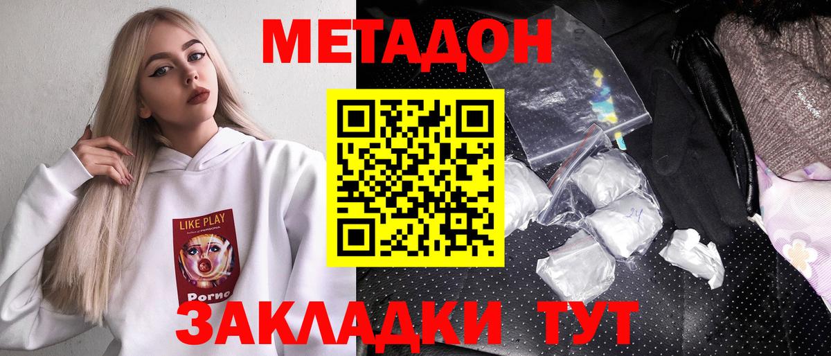 Метадон кристалл  Вход с VPN  Норильск 