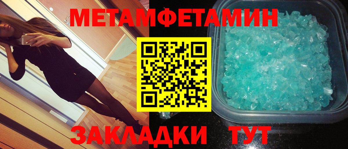 Первитин пудра Норильск