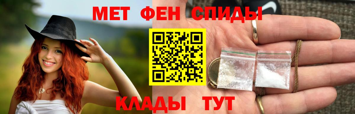 Метамфетамин мет  Вход с VPN  Норильск  Метамфетамин мет 