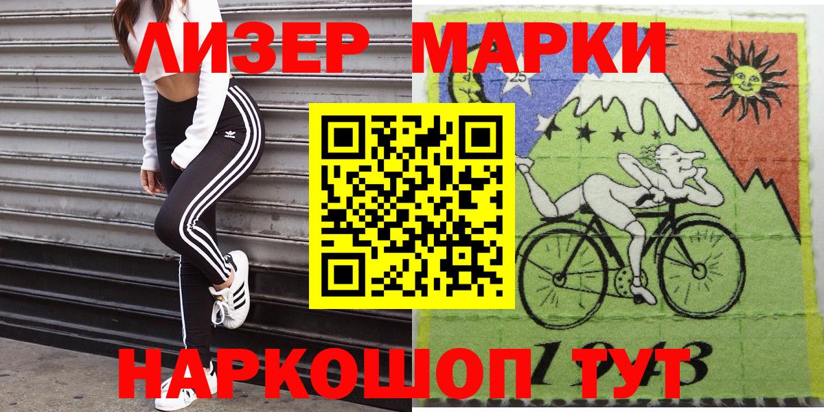 купить наркотики цена  Марки NBOMe 1,8мг  Марки 25I-NBOMe  Норильск  Вход с VPN  Марки NBOMe 1,8мг 