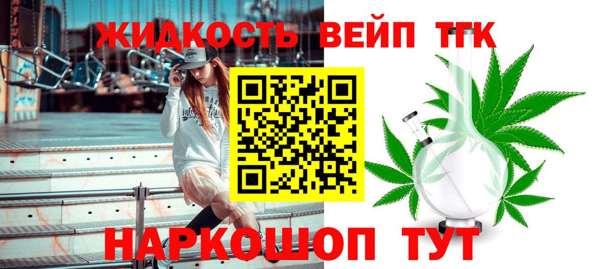 где можно купить наркотик  Вход с VPN  Дистиллят ТГК концентрат  Норильск  Дистиллят ТГК гашишное масло 